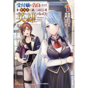 幼馴染とはラブコメにならない(1〜18巻)既存全巻 新品 / [幼ラブ]幼馴染とはラブコメにならない (1-18巻 最新刊) 全巻