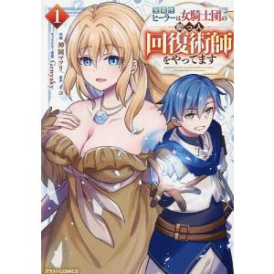 施設基準パーフェクトブック 2026年度版I・II・III(3分冊セット
