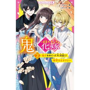 みんなが欲しかった!FPの教科書1級 2025-2026年版Vol.1/滝澤ななみ