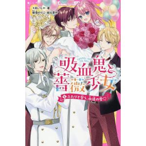 初×婚 8/黒崎みのり : bookfanプレミアム - 通販 - Yahoo!ショッピング