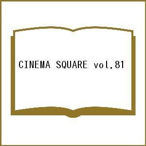 CINEMA SQUARE vol.81の商品画像
