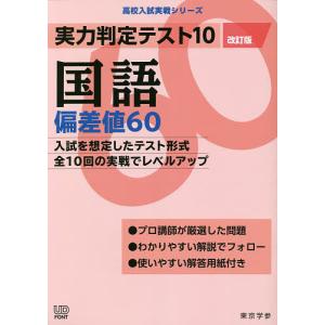河合塾 第2回 サクセス・クリニック 英語/数学/国語/理科/地歴公民