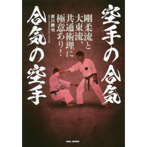 山口剛玄/空手道伝説 Amazon.co.jp: 山口剛玄 空手道伝説 [DVD] : 山口剛玄: DVD
