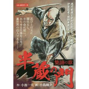 特装版 花燭の白 8 : bookfanプレミアム - 通販 - Yahoo!ショッピング
