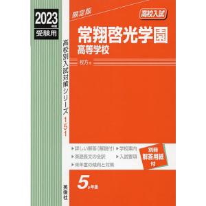 常翔啓光学園高等学校
