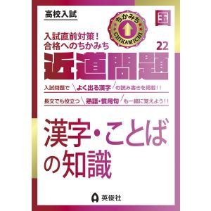 漢字・ことばの知識