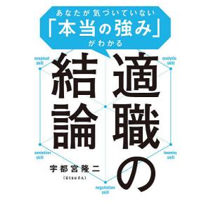 「あなた」の起源 : 子ども時代はその後の人生をどう形づくるか あなた」の起源: 子ども時代はその後の人生をどう形づくるか | ジェイ