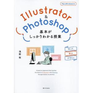 Illustrator & Photos...の商品画像