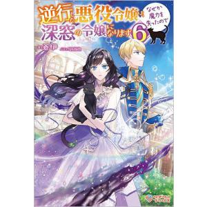 ポンコツ女神の異世界創世録(6冊セット)第 1〜6 巻 レンタル落ち