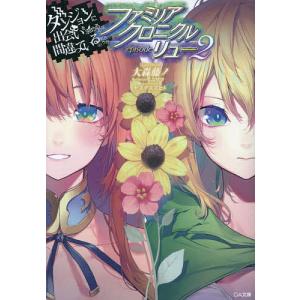 〔〕ダンジョンに出会いを求めるのは間違っているだろうか