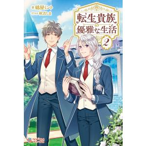 コロナ後に生き残る会社食える仕事稼げる働き方/遠藤功 : bookfan