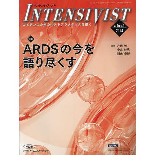 INTENSIVIST Vol.16No.1(2024)
