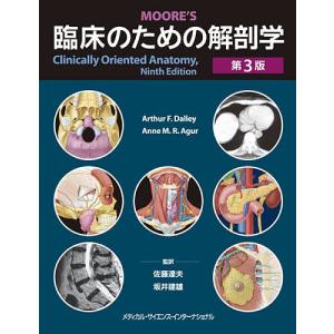 グレイ解剖学 原著第5版 : 有隣堂ヤフーショッピング店 - 通販 - Yahoo