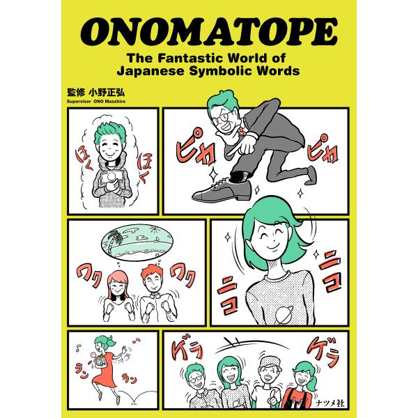 ONOMATOPE The Fantastic World of Japanese Symbolic...