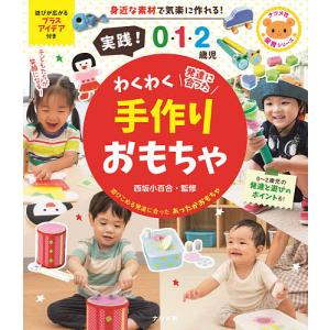 茶花大事典 新版 上下巻 2巻セット/塚本洋太郎 : bookfanプレミアム
