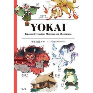 YOKAI Japanese Mysterious Monsters and Phenomena/伊藤慎吾