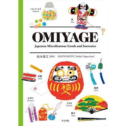 OMIYAGE Japanese Miscellaneous Goods and Souvenirs...
