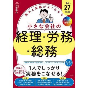 法人税基本通達逐条解説 （十二訂版） : 紀伊國屋書店Yahoo!店 - 通販