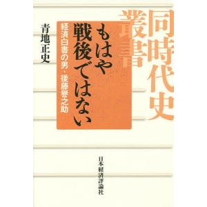 百年後の日本人/苫米地英人 : bookfanプレミアム - 通販 - Yahoo