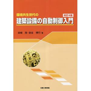ジャパンライム 金子寛治・アウトサイドプレーヤーのためのオフェンス