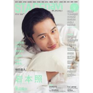 〔予約〕STAGEavi vol.114