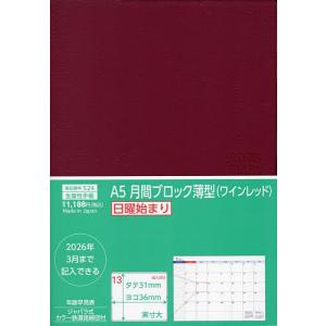 524.A5月間ブロック薄型・日曜始まりの商品画像