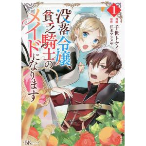 新品 / インゴシマ (1-23巻 最新刊) 全巻セット : 漫画全巻ドットコム