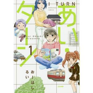 講談社（kodansha） 税金で買った本 1〜20巻 全巻セット 全巻新品