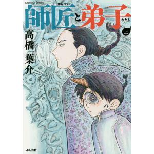 にぎやかな悪夢/高橋葉介 : bookfanプレミアム - 通販 - Yahoo