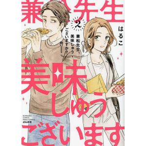 まんがグリム童話 金瓶梅60/竹崎真実 : bookfanプレミアム - 通販