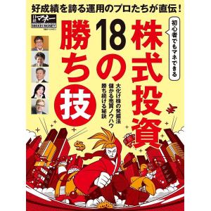 株式投資18の勝ち技 - 最安値・価格比較 - Yahoo!ショッピング