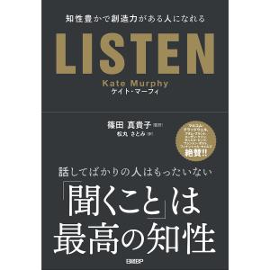 LISTEN: 創造力を育むケイト・マーフィの買取情報
