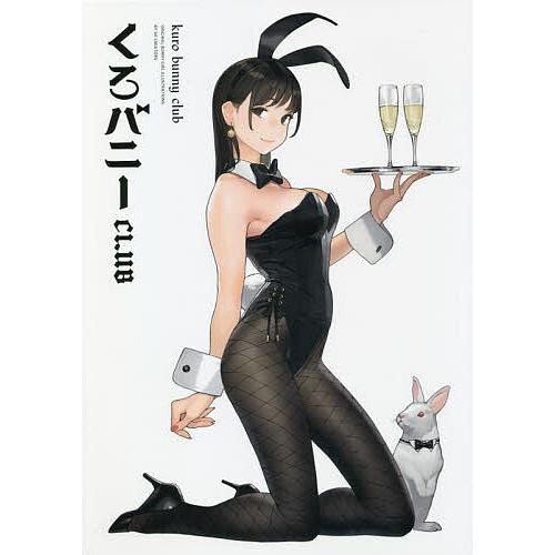 くろバニーCLUB ORIGINAL BUNNY GIRL ILLUSTRATIONS BY 40 ...