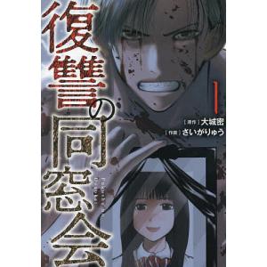 7月中旬より発送予定 / 新品 ラーメン赤猫 (1-15巻 最新刊) 全巻セット