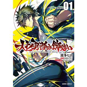 講談社（kodansha） 新品 / 不滅のあなたへ (1-25巻 最新刊) 全巻