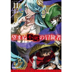 俺はロリコンじゃない! 8/雨蘭 : bookfanプレミアム - 通販 - Yahoo