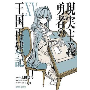 黒猫と魔女の教室 1巻〜14巻 全巻セット 全巻新品 : 奈良 蔦屋書店