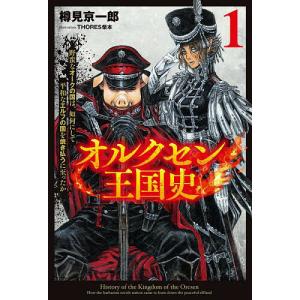 フェオファーン聖譚曲 op.1/菫乃薗ゑ : bookfanプレミアム - 通販