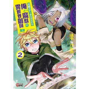 新品 / 魔界の主役は我々だ! (1-22巻 全巻) 全巻セット : 漫画全巻