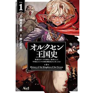 6月下旬より発送予定 / 新品 オルクセン王国史 (1-6巻 最新刊) 全巻