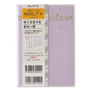 2715.ペイジェムマンスリーA6-iアイダにメ...の商品画像