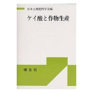 ケイ酸と作物生産