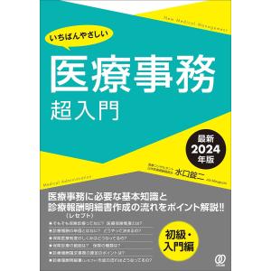 今日の治療指針 ポケット判 〈2025年版〉 : 紀伊國屋書店Yahoo!店