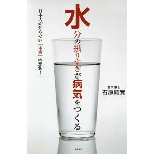 2026年5月】石原結實の本のおすすめ人気ランキング - Yahoo!ショッピング