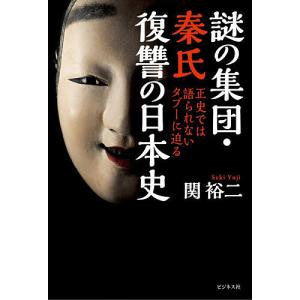 鳥瞰図 バーズアイマップ3 奈良絵図 地図 日本 石原 正 : 宝文社