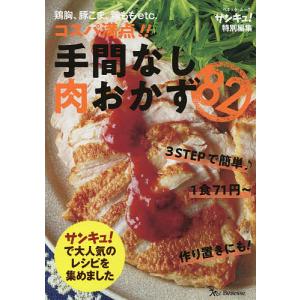 糖質74 Off Rizapから 鶏むね肉と彩り野菜のグラタン 新発売 企業リリース 日刊工業新聞 電子版