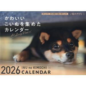 いぬのきもち大判カレンダー2026