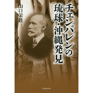 琉球植物記/木原浩/横田昌嗣/阿部篤志 : bookfanプレミアム - 通販