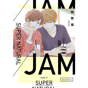 SUPER NATURAL/JAM/絵津鼓の商品画像