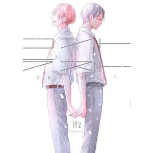 波動使いの書 本編・資料編 2巻セット/江口達也 : bookfanプレミアム